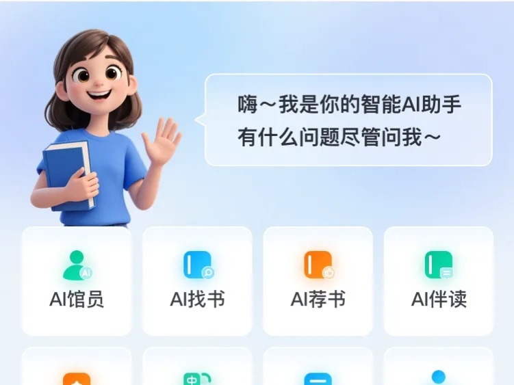 新品发布 | 游艇会AI读者助手，“阅”见无限未来